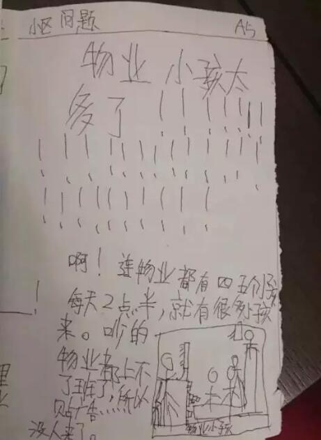 天不怕地不怕就怕孩子放暑假！
