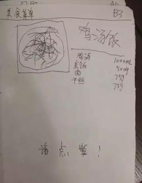 天不怕地不怕就怕孩子放暑假！