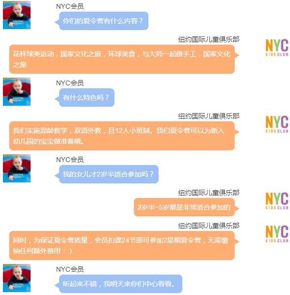 NYC纽约国际杭州中大银泰城中心：幼儿园的宝宝要准备什么，NYC最炫酷的环球夏令营来告诉你！