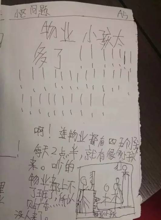 NYC育儿