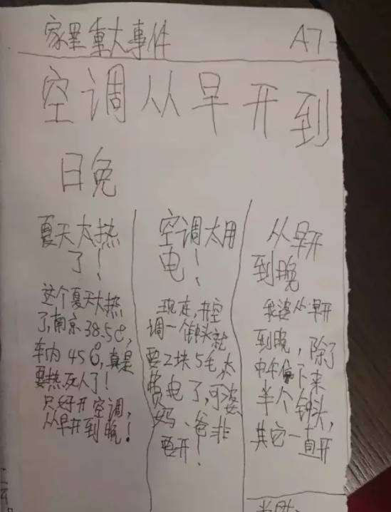 NYC育儿