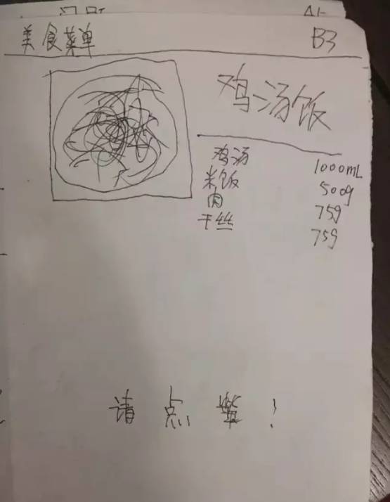 NYC育儿