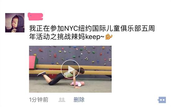 NYC纽约国际五周年挑战辣妈keep，赢iphone7plus红色特别款