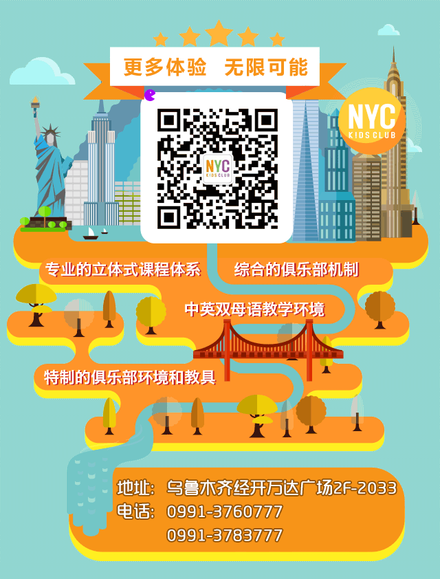 NYC纽约国际乌鲁木齐经开万达中心：百变陶泥活动回顾
