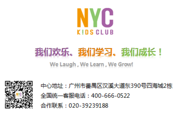 NYC纽约国际广州番禺早教中心：New York City Kids Club,定制主题派对期待你的参与