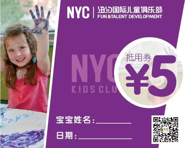 NYC纽约国际上海松江东鼎早教中心印章换礼升级啦