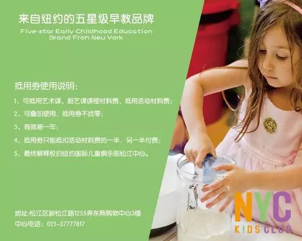 NYC纽约国际上海松江东鼎早教中心印章换礼升级啦