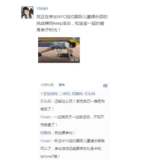 NYC纽约国际儿童俱乐部五周年巨额福利，快来抢