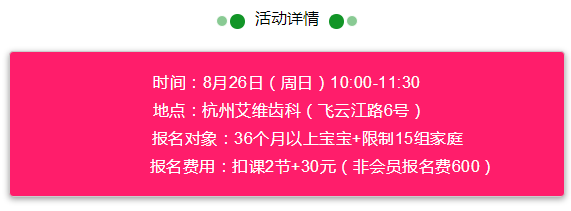 NYC纽约国际星光城早教中心八月最后两场活动预告