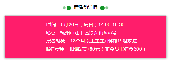 NYC纽约国际星光城早教中心八月最后两场活动预告