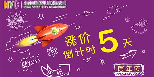 涨价通知，倒计时5天