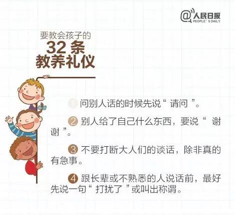 熊孩子和杀人犯之间，只隔着一个不称职的家长而已