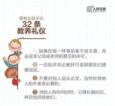 熊孩子和杀人犯之间，只隔着一个不称职的家长而已