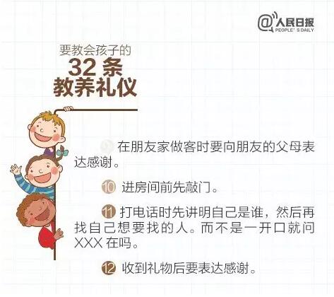 熊孩子和杀人犯之间，只隔着一个不称职的家长而已