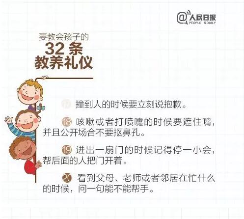 熊孩子和杀人犯之间，只隔着一个不称职的家长而已