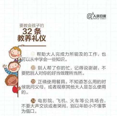 熊孩子和杀人犯之间，只隔着一个不称职的家长而已