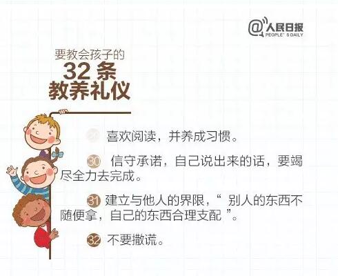 熊孩子和杀人犯之间，只隔着一个不称职的家长而已