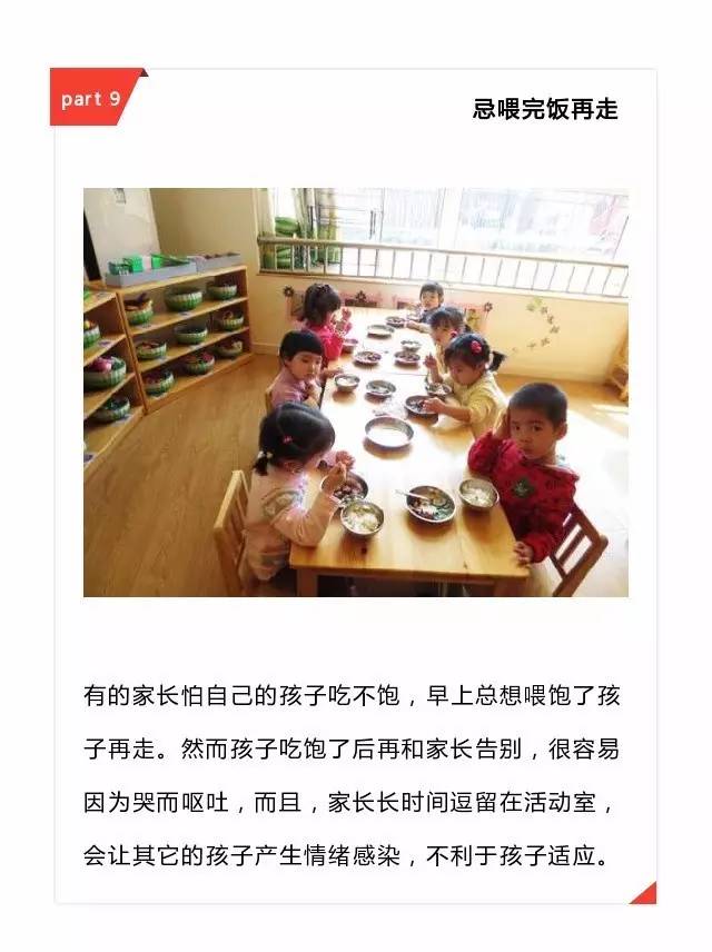 宝宝要上幼儿园了,这13件事千万别做 ！