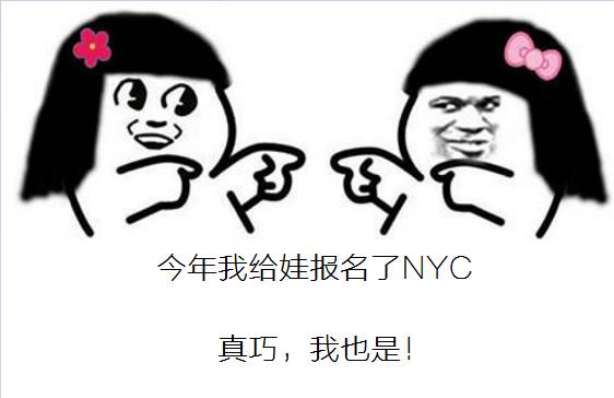 NYC纽约国际早教中心