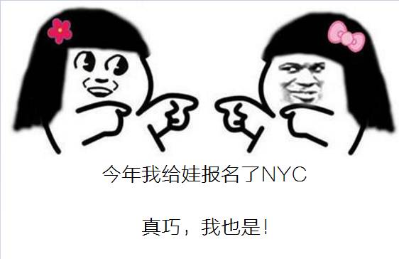 NYC纽约国际早教中心