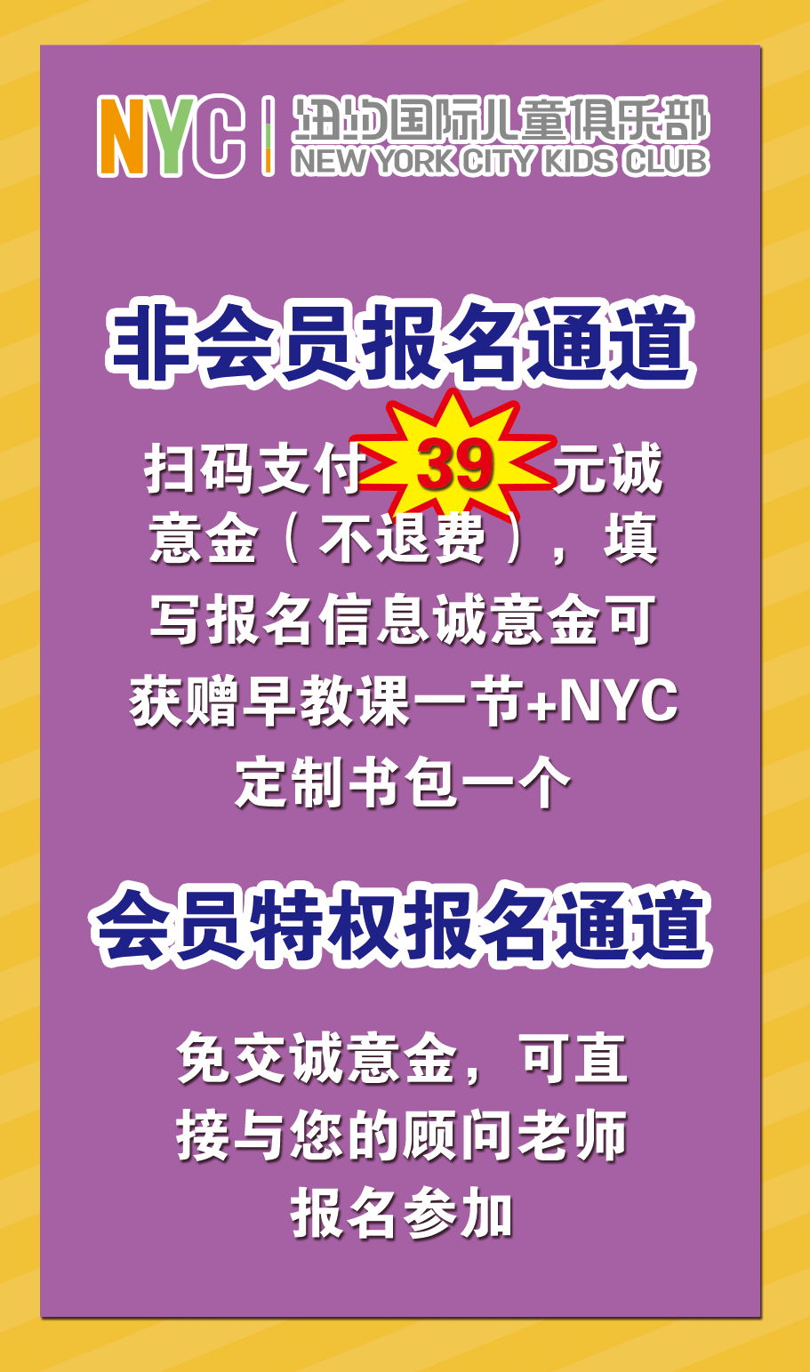 NYC纽约国际唐山福地早教中心：NYC重磅发布——全城寻找NYC全能宝宝代言人