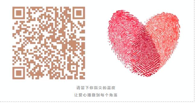 做慈善我们是认真的