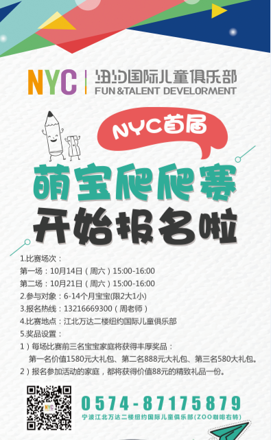宁波江北早教中心