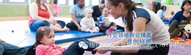 纽约国际儿童俱乐部简介