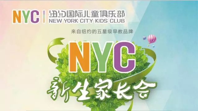 NYC纽约国际芜湖金鹰中心