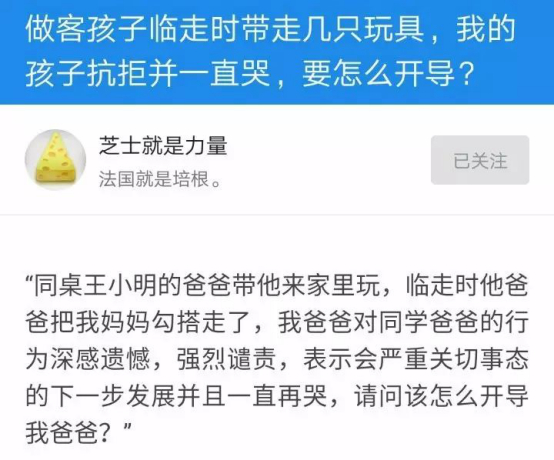 孩子拒绝分享，真的不是没家教！