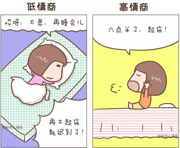 8张对比图告诉你，你家孩子是高情商还是低情商