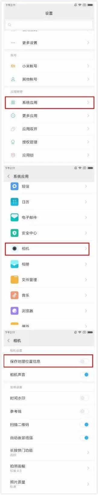 为了孩子的安全请不要再往朋友圈po原图了