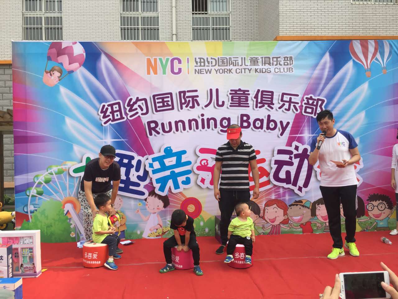 NYC纽约国际唐山福地早教中心：NYC第一届大型亲子运动会《Running baby》回顾