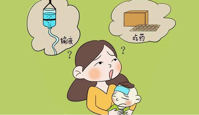 孩子生病了到底要不要输液
