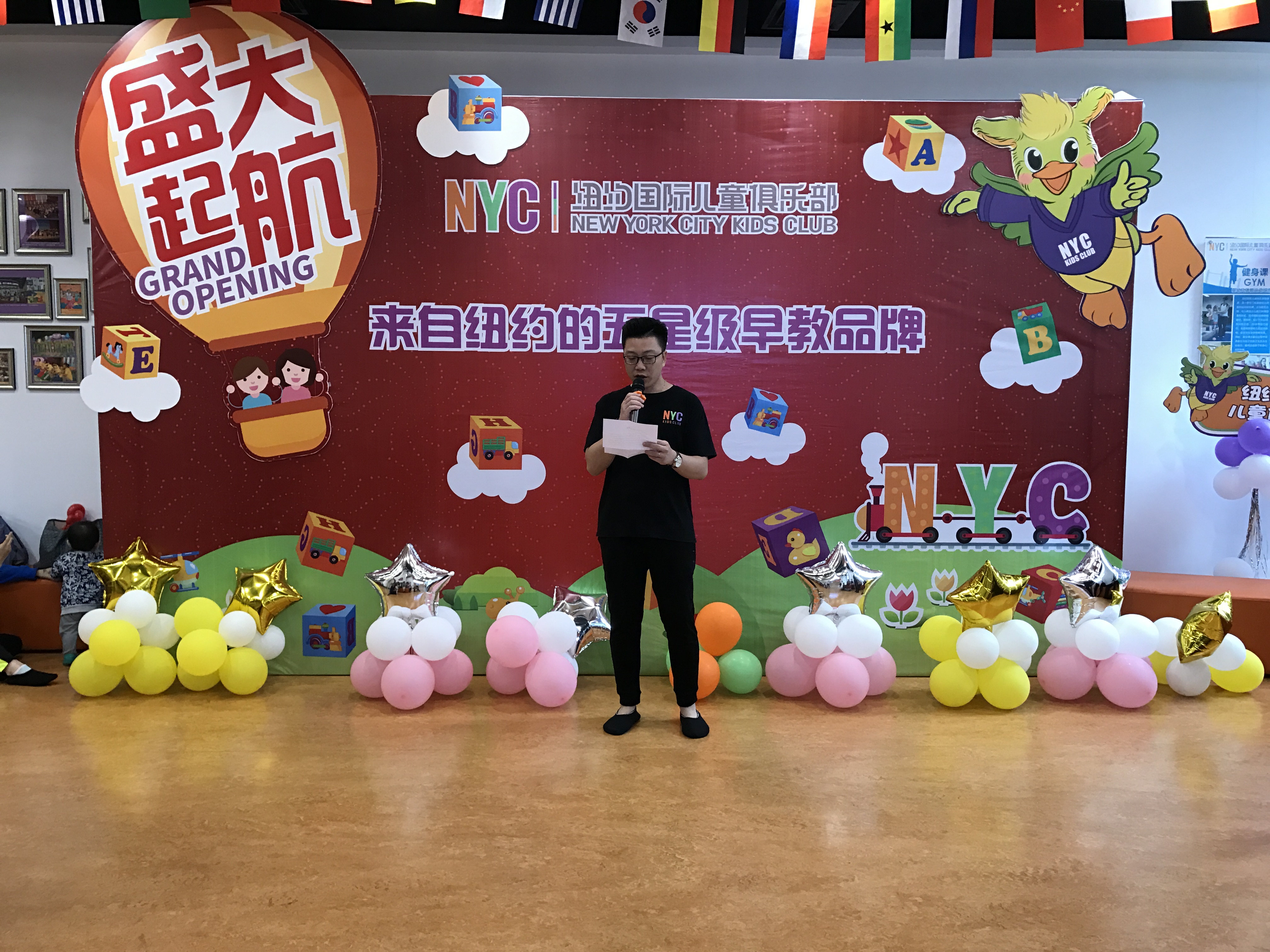NYC纽约国际广东顺德新城早教中心：顺德新城中心开业精彩回顾