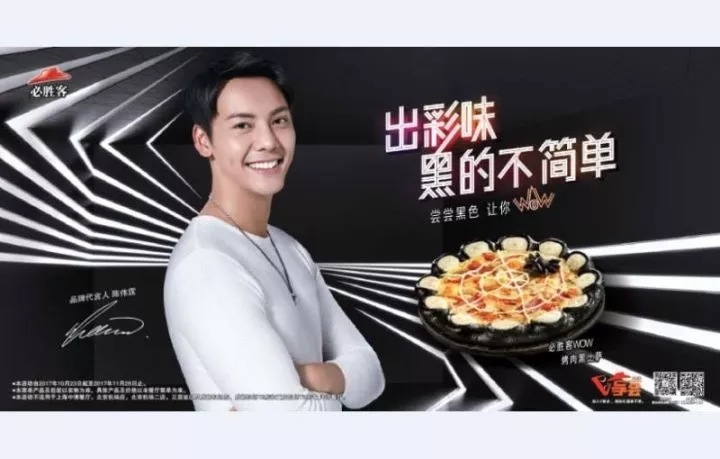必胜客