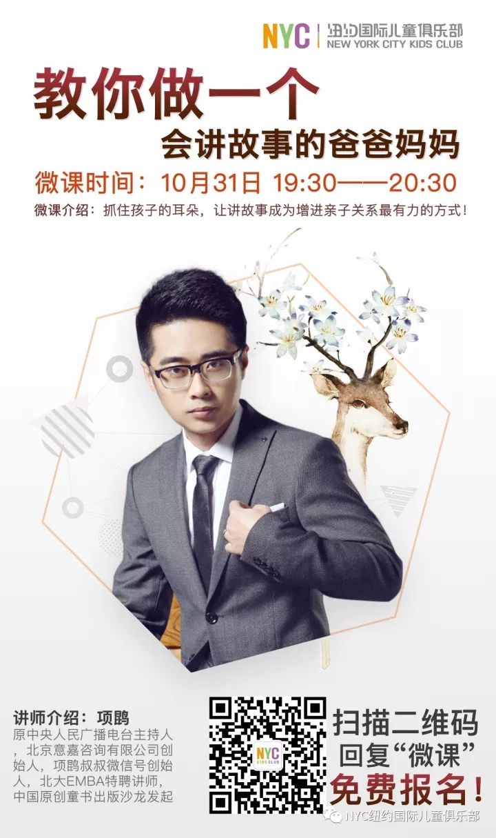 教你做一个会讲故事的爸爸妈妈