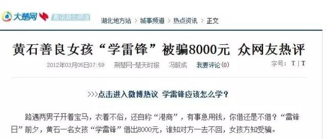 前几天和朋友聊天，说到人生的得意与失意，她说以前曾跟老板家读初中的女儿说起过人生最得意的事，当时屁颠屁颠地跟小姑娘显摆古诗《四喜》：  久旱逢甘露，他乡遇故知。 洞房花烛夜，金榜题名时。   谁知正好被老板娘听见了，等小姑娘走后，老板娘专门告诉朋友：“以后不要跟我女儿说什么‘洞房花烛夜’了，她还小呢。”   朋友尴尬地道歉，可是私底下并不以为然：都读初中了，连这么文雅的句子都不让知道，这是要培养白莲花么？   我跟朋友观念一致，孩子迟早要走出我们的家门，离开我们的羽翼，没有人可以陪伴和保护她一辈子，该让孩子知道的，就必须适时地教给她。     前不久读到一句话：“养女方知世道险！”说得再贴切不过了。   我们都知道这个世界有阴暗面，人心险恶，世态炎凉，这就是现实。   一味地向孩子粉饰太平，只展示真善美给他看，而把一切假丑恶都遮掩起来，孩子自然是幸福的。  可是这种幸福犹如海滩上用沙子垒起来的城堡，只需要一个浪头打过来，瞬间就会被夷为平地。  2  2012年8月30号，株洲某高校，广西籍大二学生小夕被骗走全部学费和生活费。     小夕在学校偶遇三名“名校研究生”向她问路，随后谈理想谈人生，对方三人自称来做调研，竞选一个国际辩论赛的资格。   随后向小夕借手机与“导师”联系，“导师”让小夕接电话并拜托她照顾这几个学生。   三人称要去长沙做调研，但手头没钱了，向小夕借5000元，承诺当晚12点一定会还钱。   善良的小夕随即带他们到ATM机取钱，在取钱的时候三人又说不如取1万，随后连银行卡也要走了。送别后的半小时，几人又从小夕处要走了密码。   夜里11点多，一直没有等到消息的小夕给对方打电话，发现对方关机，次日她打了一整天的电话都没有联系上，至此，她才告诉同学。   经提醒去查银行卡余额，果然仅剩不到100块。一万七千多元早已不翼而飞。     这真是一个令人无语的故事。一个漏洞百出的骗局，轻易就骗到了一个大学生。   这样的骗局早在二十年多前就已屡见不鲜了，我就曾亲历过两次。   第一次是大学同学在宿舍楼下，被一名“清华”男生骗走50元钱，对方连理由都一样：跟老师出来考察走散了，借钱打长途电话并吃一餐饭，他还出示了自己的学生证，并详细记录了我同学的联系方式，说一回清华就还钱，最后当然是肉包子打狗了。   第二次是我和另一个同学在街上遇到一女孩，称自己是“北大”学生，与老师走散了......后面的话术与前一个骗子如出一辙。我们立即告诉她：上次你的同行是“清华”的......   如果我们不知道同学被骗的经历，没准也会对街上持学生证的女骗子抱有同情心，也可能会被骗。   如果小夕的父母曾告诉过小夕类似的骗局，或者提醒过她凡是借钱都要小心，我想小夕必不至于如此好骗。骗子们最后跟小夕说“你真的太善良了”，讽刺至极！   类似因为“太善良”而被骗钱财的事件还有很多，比如：黄石善良女孩被骗8000元，是一年的存款。    3  韩国曾经有一部根据真实案件改编的电影，名叫《素媛》，讲的是在一个下雨的早晨，10岁的女孩素媛在上学的路上，遇到一个醉醺醺的大叔，大叔请她为他打伞。  善良的素媛同意了。   然后，在一间废弃工厂里，素媛遭遇了最可怕的事：性侵。   性侵给素媛造成的生理伤害是：直肠和肛门撕裂严重，必须要摘掉，做一个人工肛门，否则就会有生命危险。     更大的伤害是心理上的，素媛从此不愿意接触别人，连对着爸爸，都用被单盖着自己。  素媛的家庭，也不得不承受来自社会各方的压力与冷漠......   在心理治疗师的帮助下，爸爸带来了素媛最喜欢的卡通人物，素媛慢慢露出了笑容。此后每一天，爸爸都穿着卡通道具服和素媛交流，送她上学......   影片的最后，素媛慢慢走出了心理阴影。     然而，在那个作为蓝本的真实案件中，事件的受害者最终自杀了。   这是一个非常悲伤的故事。   如果素媛的父母曾经告诉过孩子关于世界上有很多坏人，警告过孩子不要给陌生人带路，悲剧可能就不会发生。  4  前几天中午，有一只小狗随着快递员来到我们家门口.  一向喜欢小狗的大宝看见后非常高兴，当时她正在吃午饭，便忙不迭地把餐桌上的鸡骨头拿出去给小狗吃，又进屋拿了各种零零碎碎的食物去喂它。   她说要收养这只狗，毫不意外地被我拒绝了，我们去年因为没空养而忍痛把一只小狗送人。   孩子便想在楼道里给狗狗做个窝，再一次遭到我的拒绝。   理由有以下几点：  如果这是一只有主人的狗，它应该回主人家去；  如果它是一只流浪狗，它应该学会去觅食；  这一层楼住了三家人，而楼道是公共场所，我们无权决定让狗狗居住，何况我们不知道别人家喜不喜欢小狗，万一人家害怕小狗呢？   既然我们确定无法收养这只小狗，就不要对它太好，让它心怀希望，却无法达成，因此这次喂完就不要再喂它了。   孩子想了一会儿，觉得我说的有道理，虽然心里不舍，却不再开门去看小狗。  5  不想把女儿养成傻白甜，有些道理我们必须慢慢让她知道，有些阴暗面也该适时揭露给孩子看。   女生可能让人觊觎的，无非财与色，因此，以下几个原则必须告诉女孩：   1不和成年男子单独呆在密闭的房间里  不管你是小女孩还是大姑娘，都不要和家人以外的男子，单独呆在一个密闭的房间里。   不要轻易进入成年男子的房间里，即便是在老师或者上司的办公室，也应该开着门。   当只有你一个人在家时，不要让快递员、外卖小哥、抄表员等成年男子跨进家里的大门。   除了密闭的房间外，也不要和成年男子单独去人流稀少的地方，比如荒郊野岭、深夜的街头等。   2可以给陌生人指路，但绝不给带路  不管你是小女孩还是大姑娘，可以给陌生人指路，但绝不给人带路。   正常情况下，一个人不认识路的人，会问路，但不会要求别人带路，凡是要求女生带路的，都很可能是坏人。   3危急情况，请报警或寻求专业人士帮助   面对持刀歹徒，如果你没有受过专业训练，请务必保全自己，并设法报警。   如果有人受伤严重，而你并不是专业的医护人员，请首选帮忙叫救护车。   如果有人溺水，除非你确定自己能救起他，否则请首选大声呼救，寻求专业人士的帮助，或者寻找合适的工具。而不是不顾一切地跳下去，凭着你三脚猫的游泳水平，多半只会造成更大的麻烦。   请记住，帮助遭遇危难的人寻求帮助是你应该做的，至于你自己能否帮助他，则要量力而行。   这么说，不是要你面对他人危难冷漠无情，而是希望你明白，作为女性，在危难面前，你自己就是弱势群体。   4凡涉及大额钱财，请与家人或朋友商量  你可以给街边的乞丐扔几个硬币，也可以在判断不出是否被骗时，基于同情给对方几十百把块零钱。  但你要记住，凡是向你索要大额钱财的陌生人，无论对方说得如何天花乱坠，唱得如何声泪俱下，都不要相信他。   因为，正常情况下，没有人会向陌生人寻求过度的帮助。他如果真的遇到这么大的困难，应该去找警察，或者找专门的机构，而不是陌生的你。   5成人后，可以享受性，但不可轻易怀孕  成为女人，是你自己的事情，成为母亲，却牵涉到很多人很多事。  因此，在你做好绝对充分的准备之前，保护好自己，不要怀孕。     作为两个女儿的妈妈，我想对女儿们说：   这个世界不仅有光明，还有黑暗；不仅有好人，还有坏人。有善良就有残暴，有正义就有邪恶。   在你独自前行的路上，在妈妈看不见的远方，你一定要多留一个心眼，任何时候别忘了保护好自己。   你的善良，不能随便施予！对恶人行善，是一种罪恶！  作者简介：诺曦妈妈 ，华东师大教育学硕士，俩女孩的全职妈妈， 分享育儿、二胎、叛逆期陪伴等经验，微信号：nuoxi-mama。