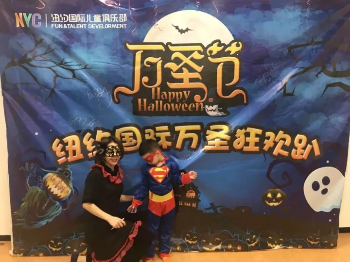 万圣节