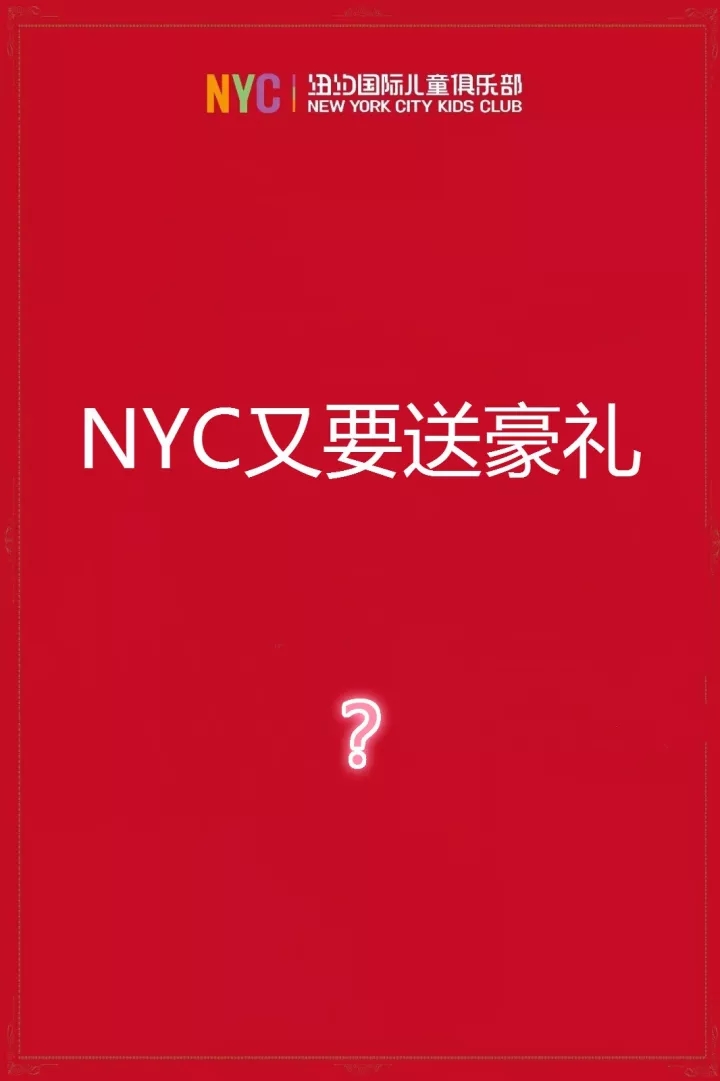 NYC纽约国际宁波万科中心