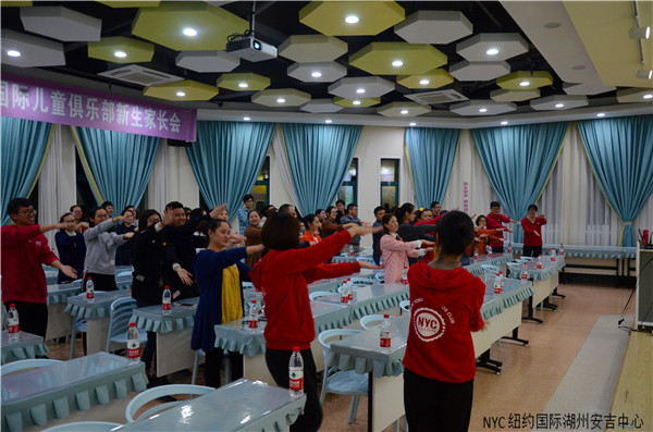 NYC湖州安吉中心新生家长会
