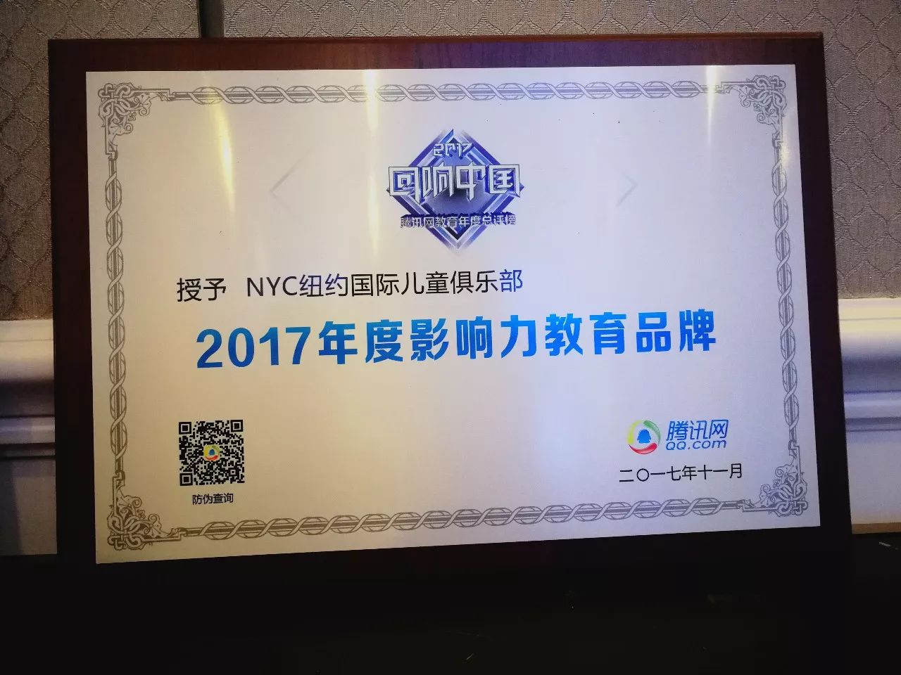 NYC纽约国际儿童俱乐部悠唐中心