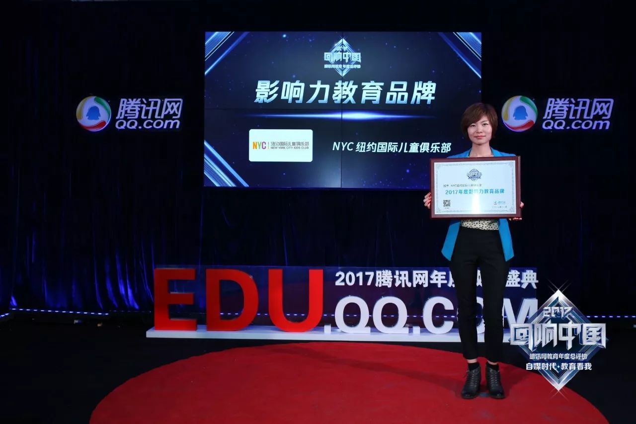 NYC纽约国际儿童俱乐部悠唐中心