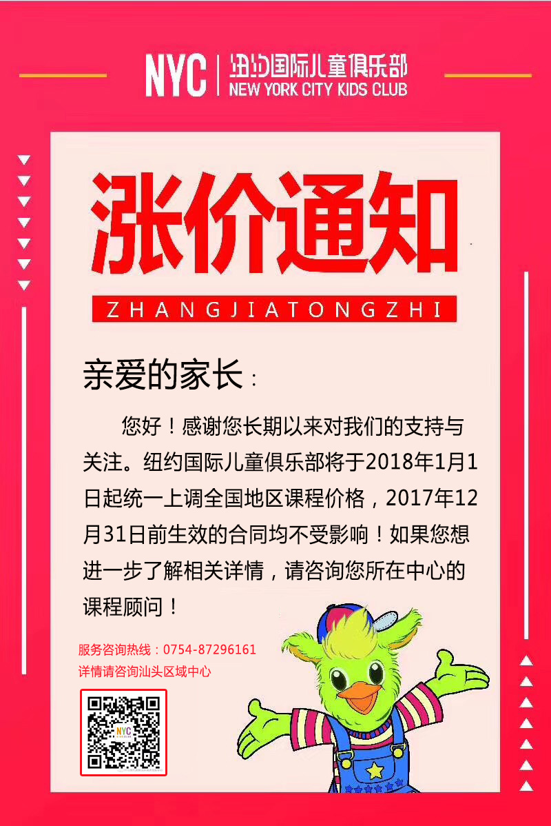 总部重要通知