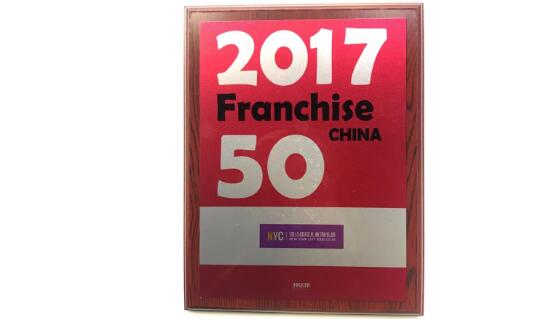 “2017中国高成长连锁品牌50强”等两项大奖