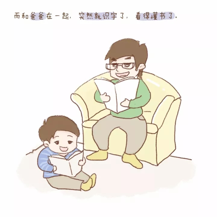 谁说爸爸带娃都是坑