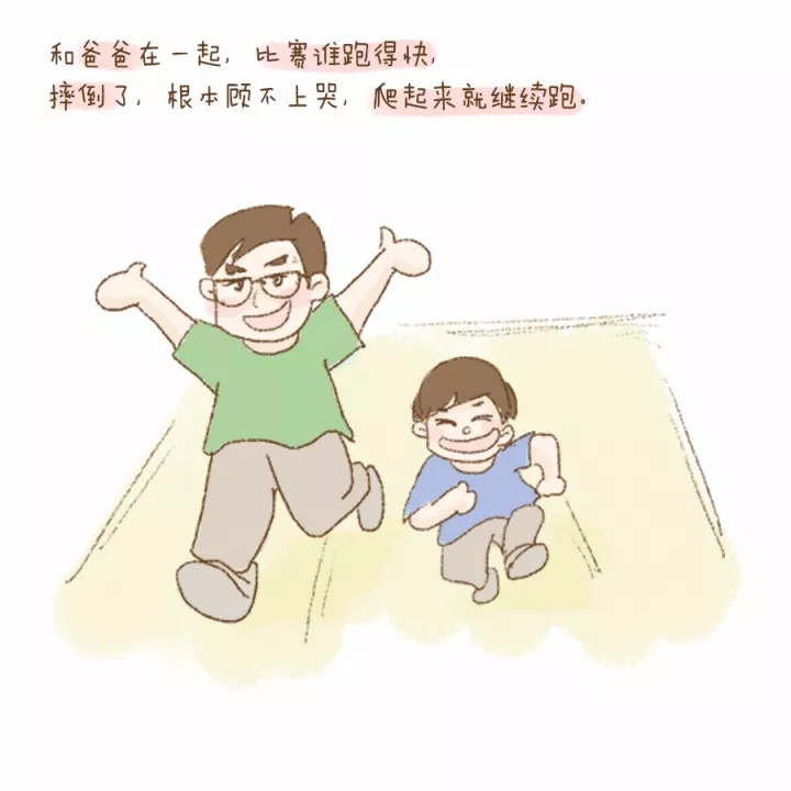 谁说爸爸带娃都是坑