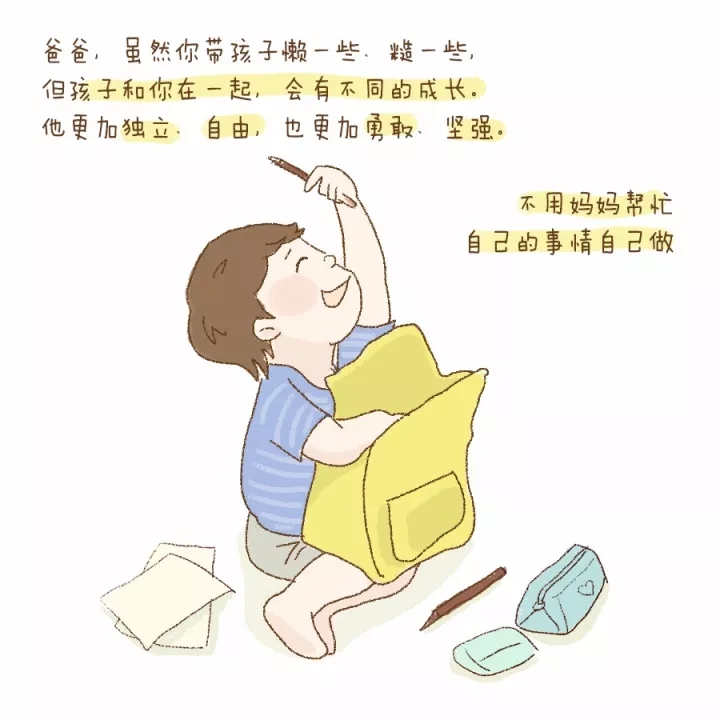 谁说爸爸带娃都是坑