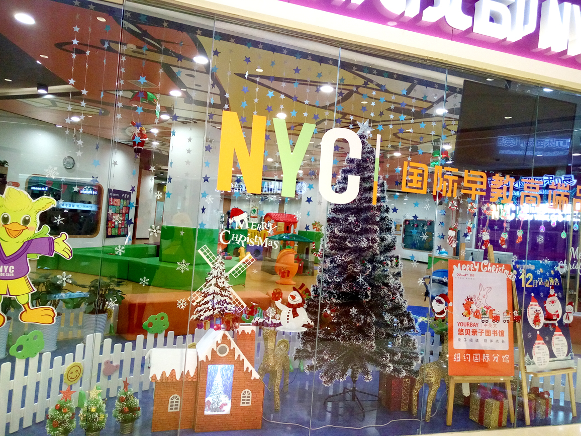 merry christmas圣诞节活动预告