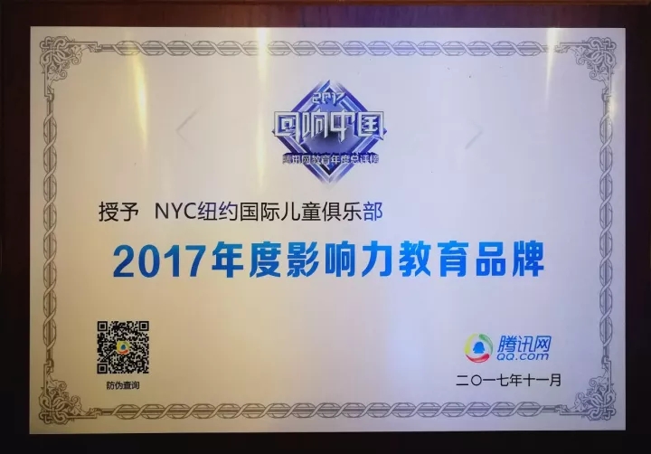 杭州西溪银泰城早教中心